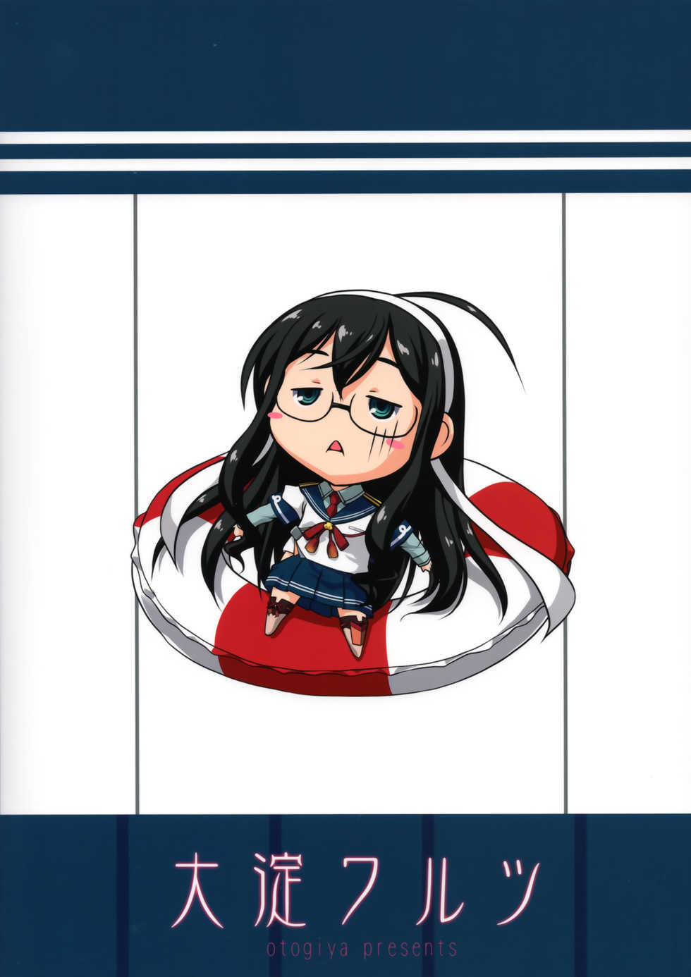 (C89) [OTOGIYA (Mizuki Haruto)] Ooyodo Waltz (Kantai Collection -KanColle-) - Page 24