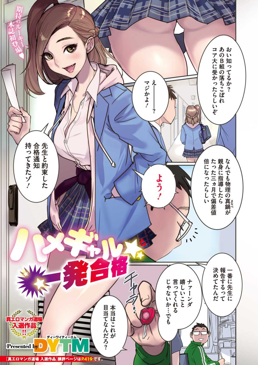 COMIC Megastore Alpha 2018-03 [Digital] - Page 2