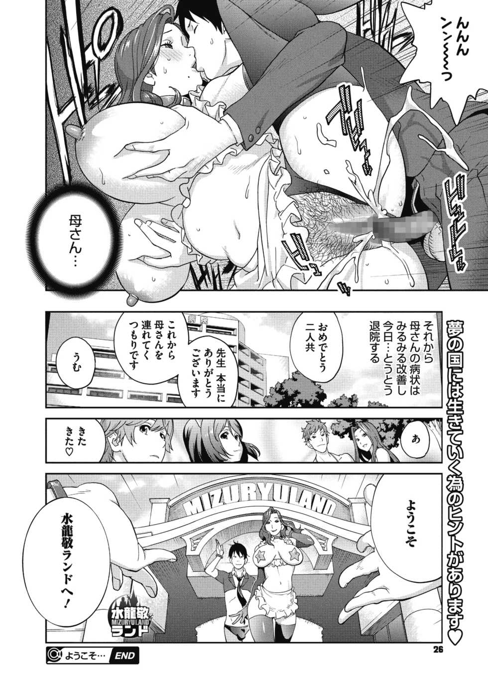 COMIC Megastore Alpha 2018-03 [Digital] - Page 20
