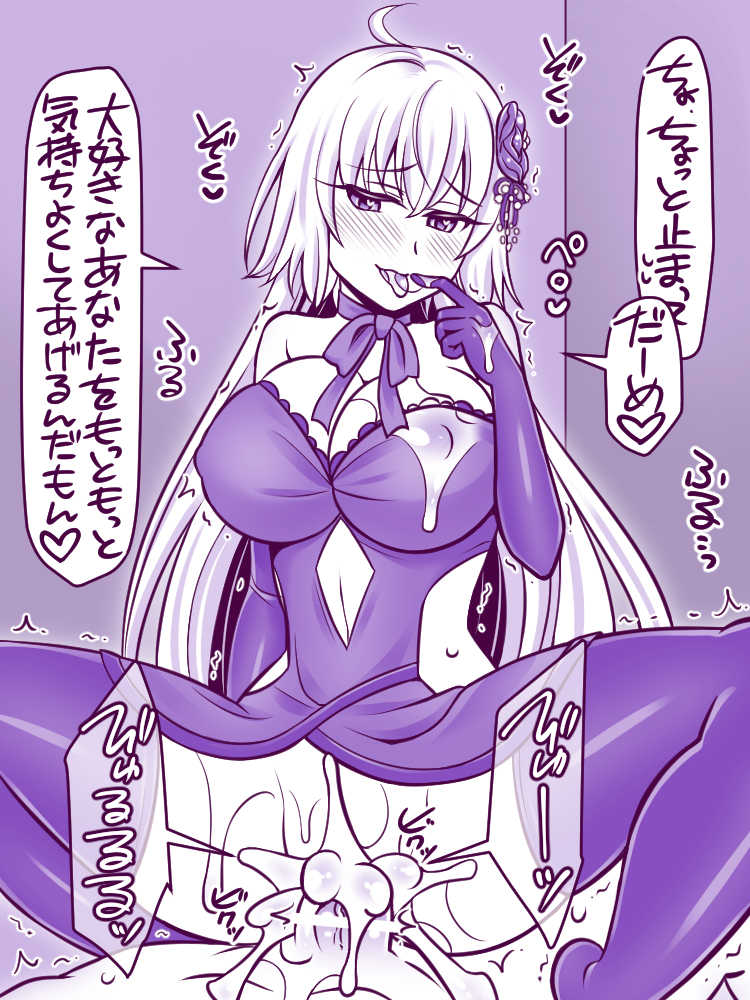 [Yakisoba Pantarou & Negitoroko] Jeanne Alter no Choukyou Nikki (Fate/Grand Order) - Page 4