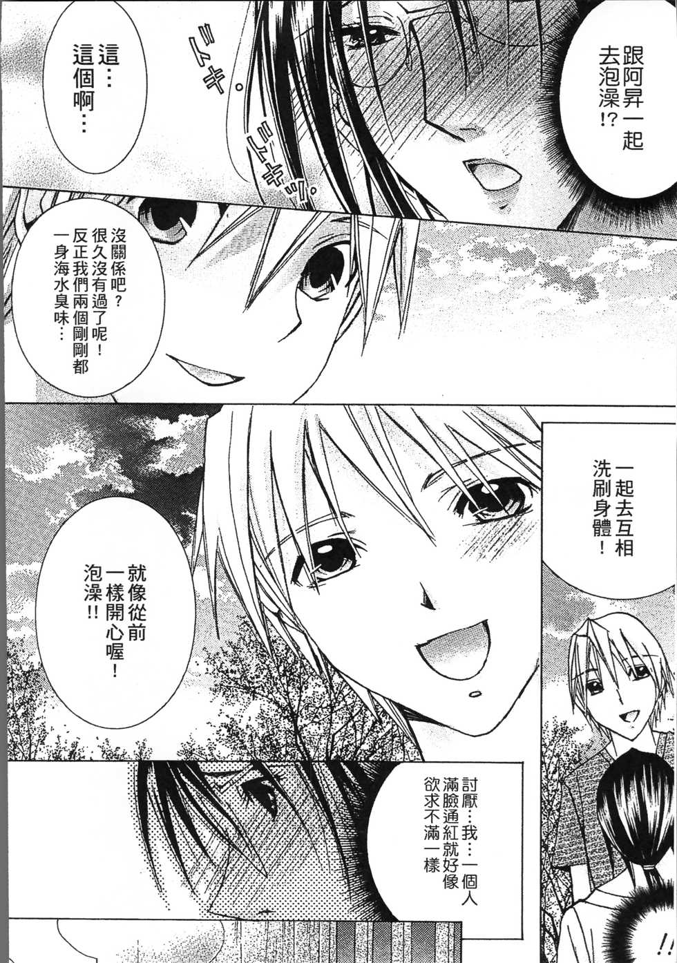 [Nyanko Fujin Sama] Jyukudaku Haha wa Boku no Mono 2 | 熟濁 媽媽是我的東西2 [Chinese] - Page 28