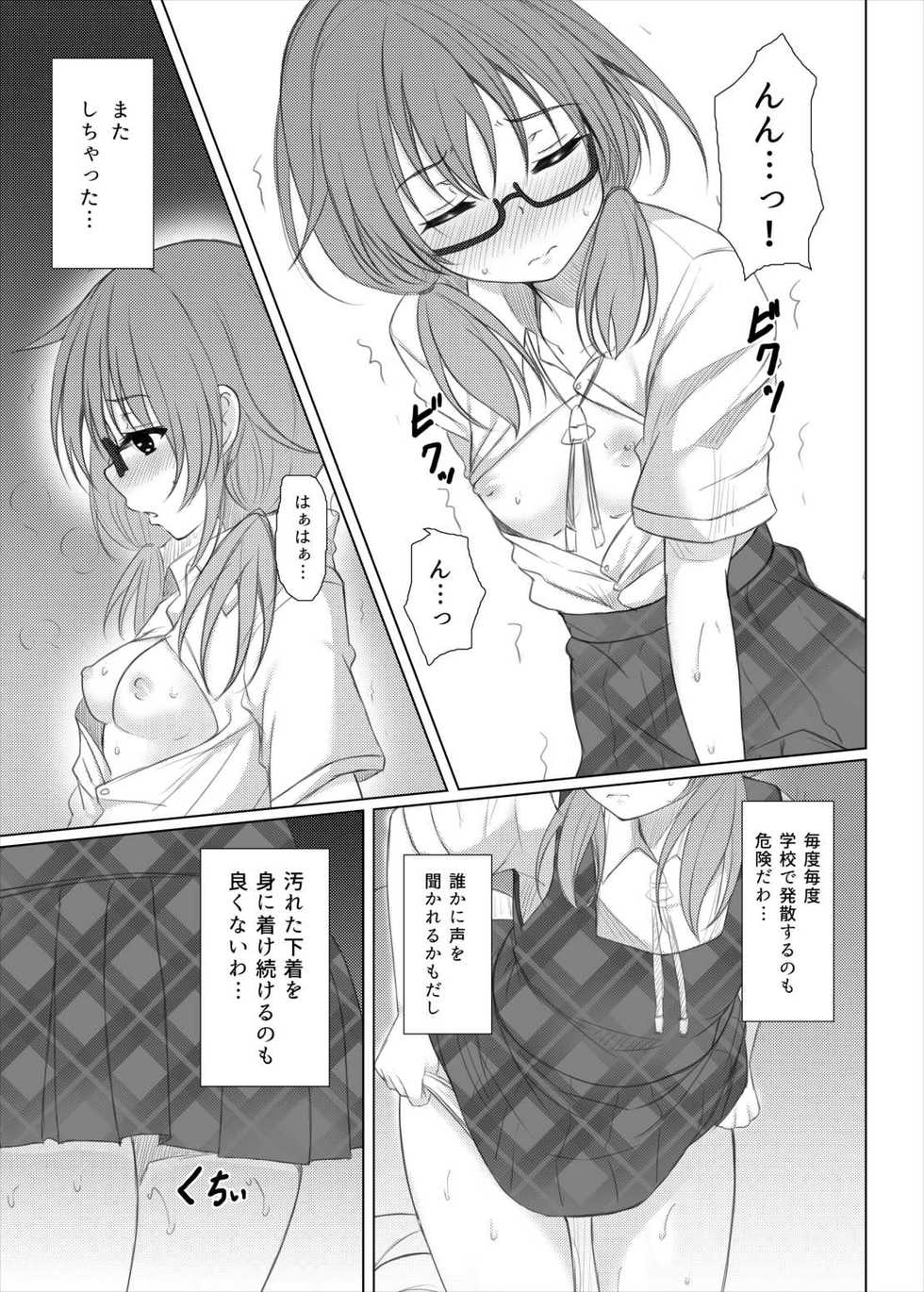 (C90) [Aki no Yonaga ni Yoiyami ni (Nagatsuki Rio)] psyren (Touhou Project) - Page 4