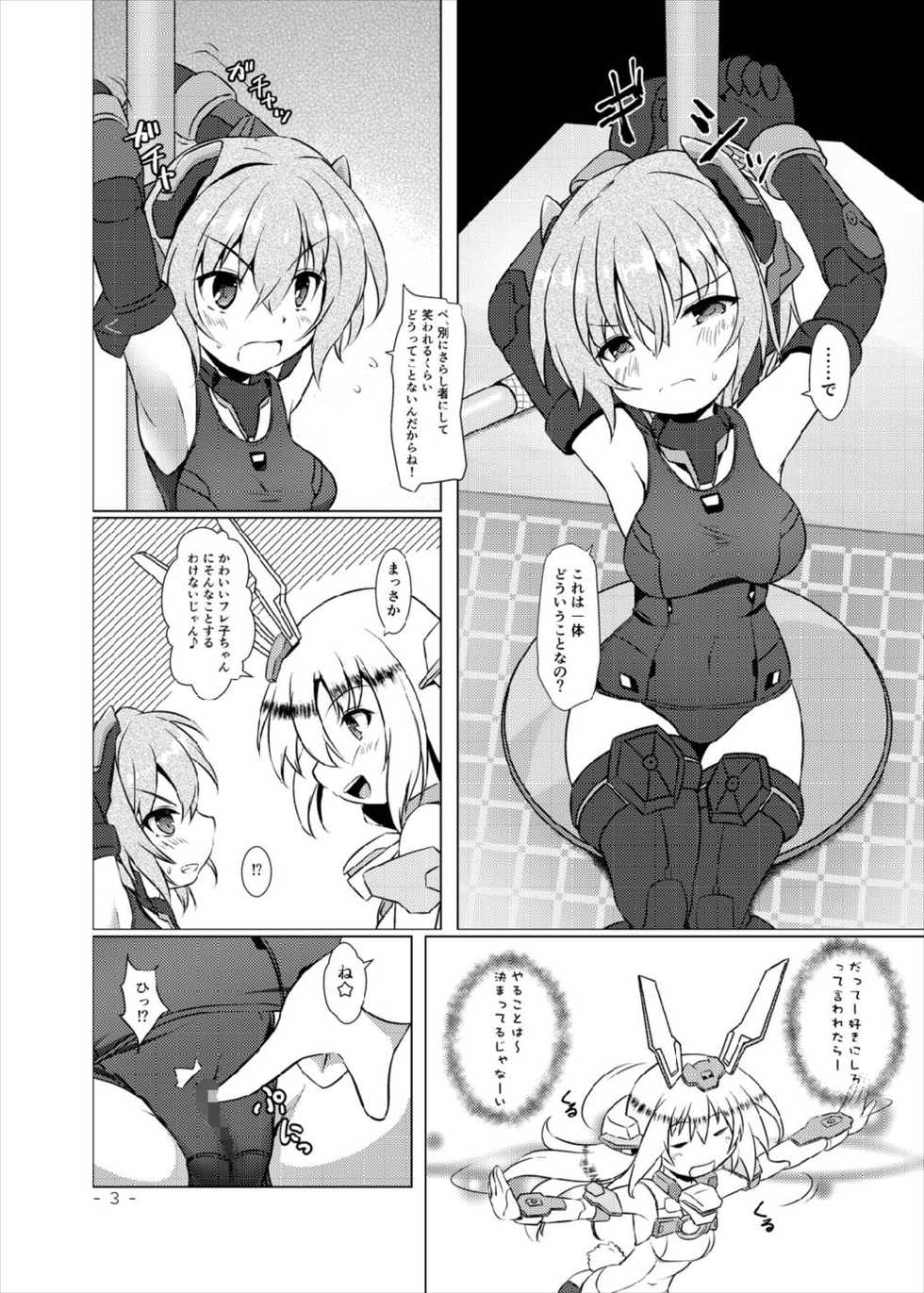 (Futaket 13) [Umaya (UMA)] BFAG 2 (Frame Arms Girl) - Page 3