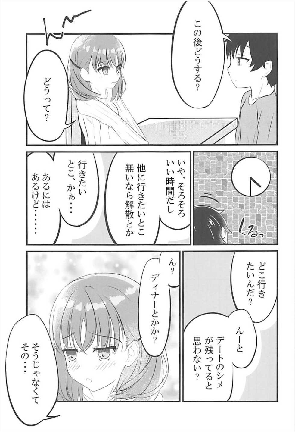 (CT31) [Sakura Zensen (Shirakawa Yoka)] Yours (Just Because!) - Page 14