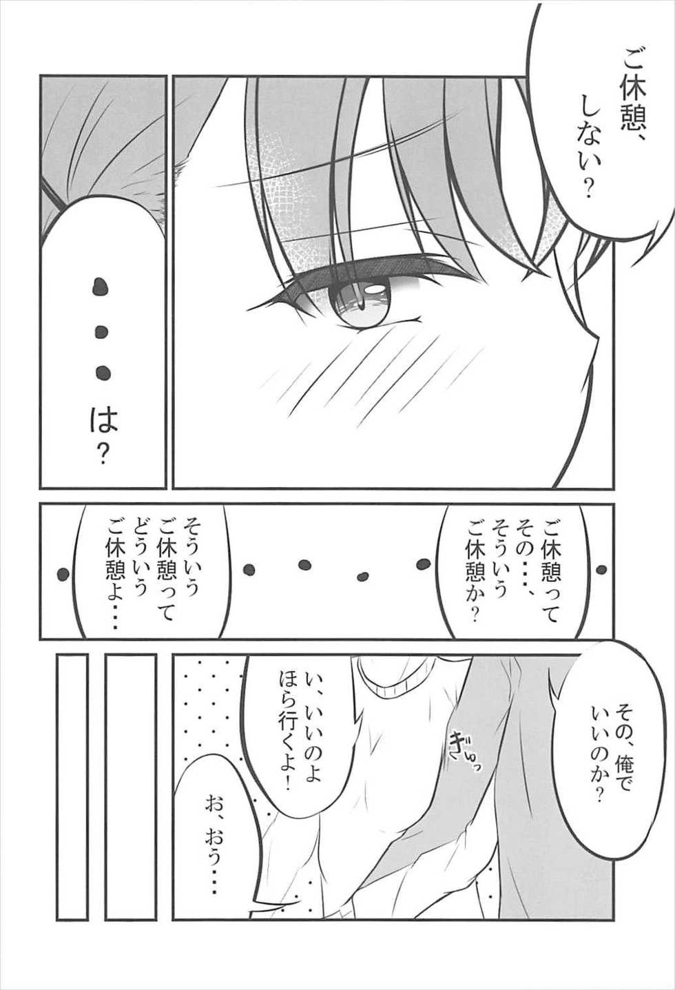 (CT31) [Sakura Zensen (Shirakawa Yoka)] Yours (Just Because!) - Page 15
