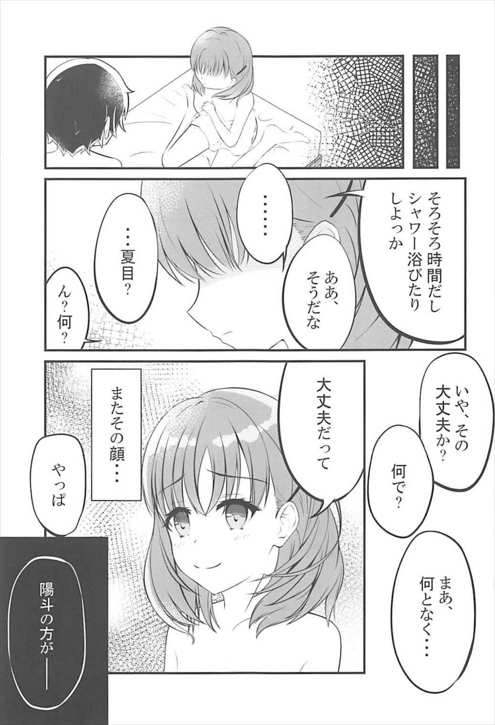 (CT31) [Sakura Zensen (Shirakawa Yoka)] Yours (Just Because!) - Page 16