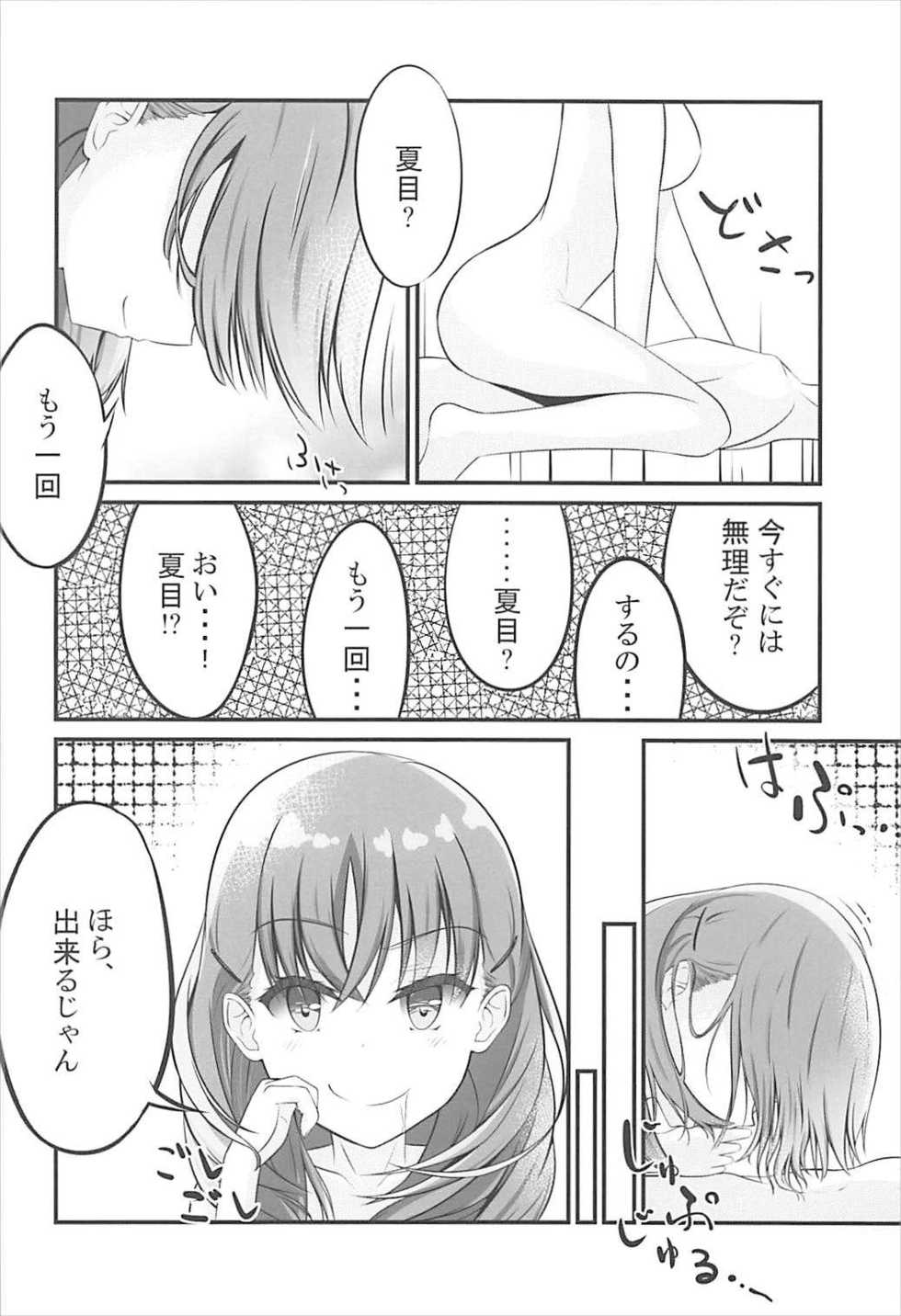 (CT31) [Sakura Zensen (Shirakawa Yoka)] Yours (Just Because!) - Page 17