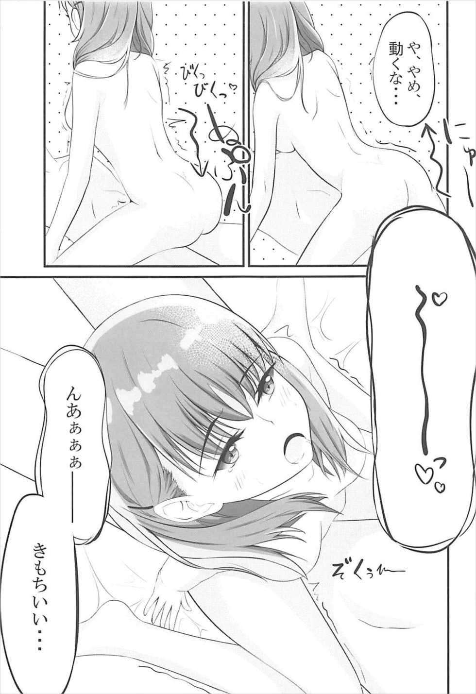 (CT31) [Sakura Zensen (Shirakawa Yoka)] Yours (Just Because!) - Page 20