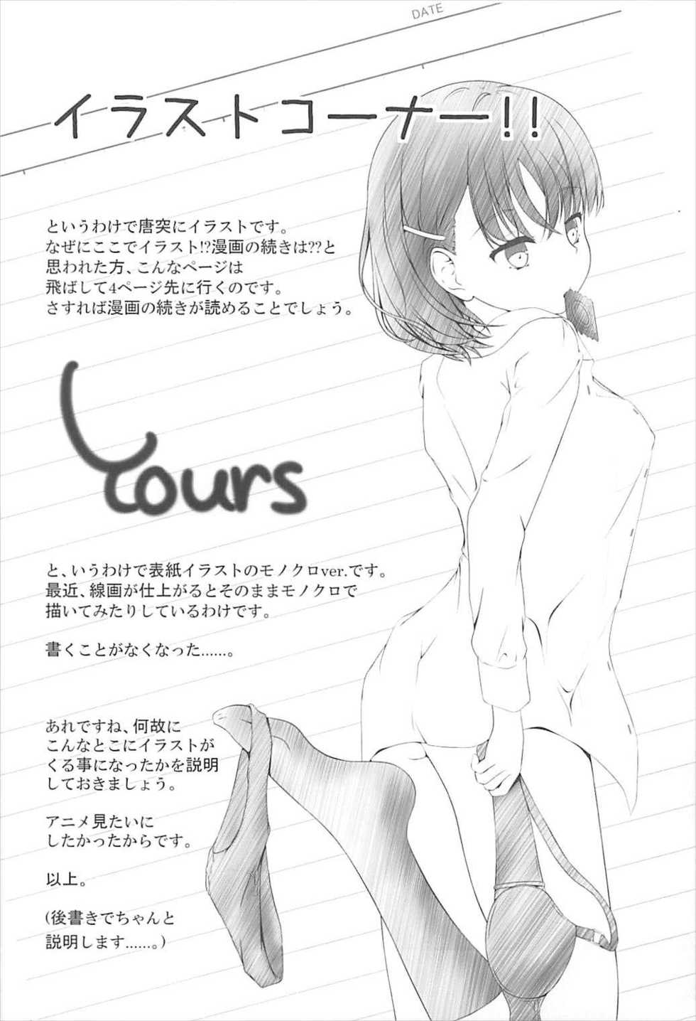 (CT31) [Sakura Zensen (Shirakawa Yoka)] Yours (Just Because!) - Page 25