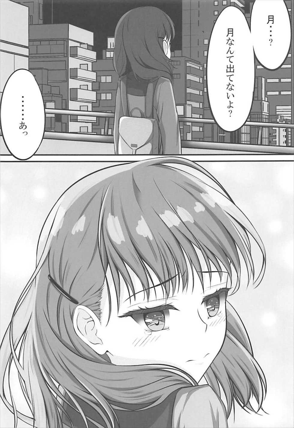 (CT31) [Sakura Zensen (Shirakawa Yoka)] Yours (Just Because!) - Page 30