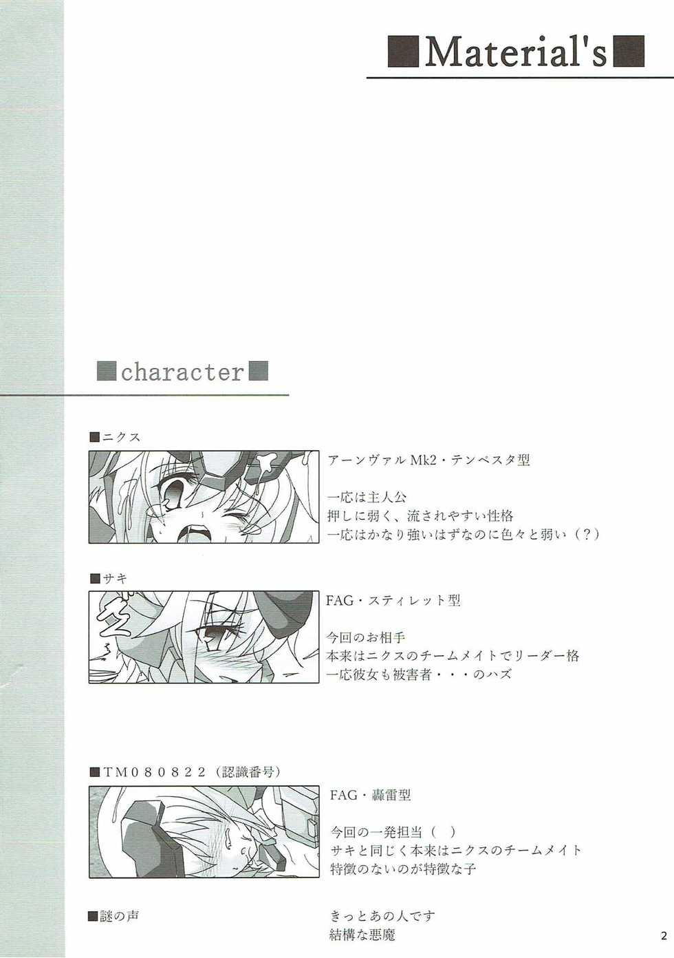 (C89) [D☆G (MoTo)] Material's (Busou Shinki, Frame Arms Girl) - Page 3