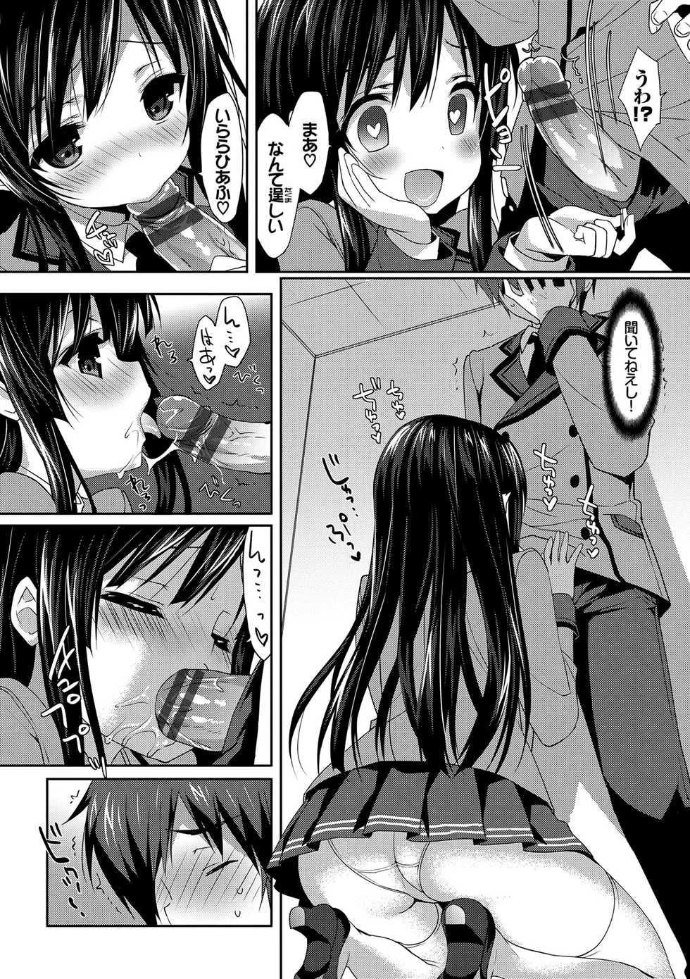 [emily] Love Kiss [Digital] - Page 11