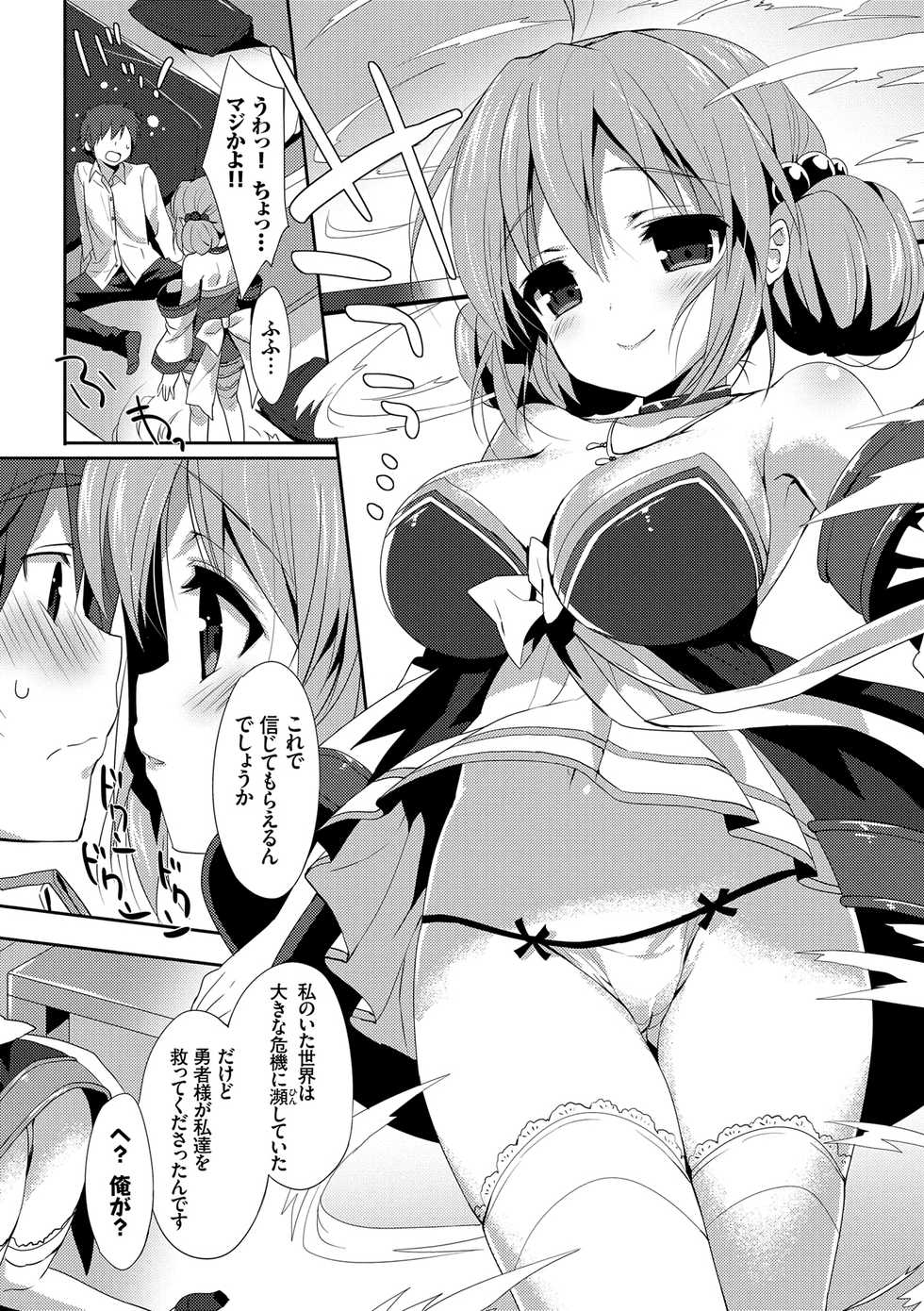 [emily] Love Kiss [Digital] - Page 17