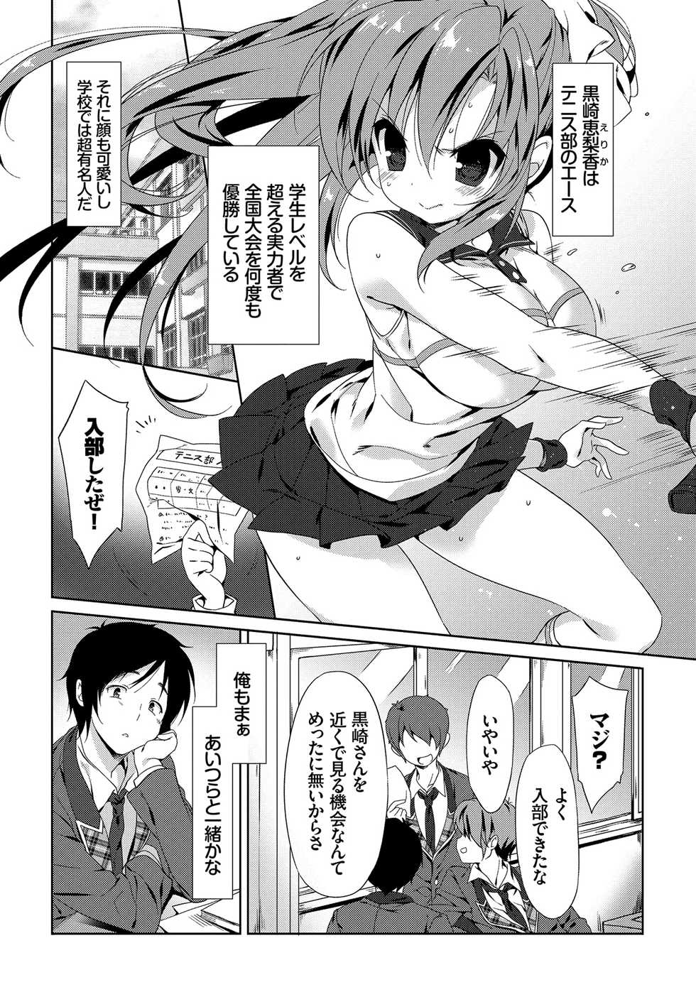 [emily] Love Kiss [Digital] - Page 30