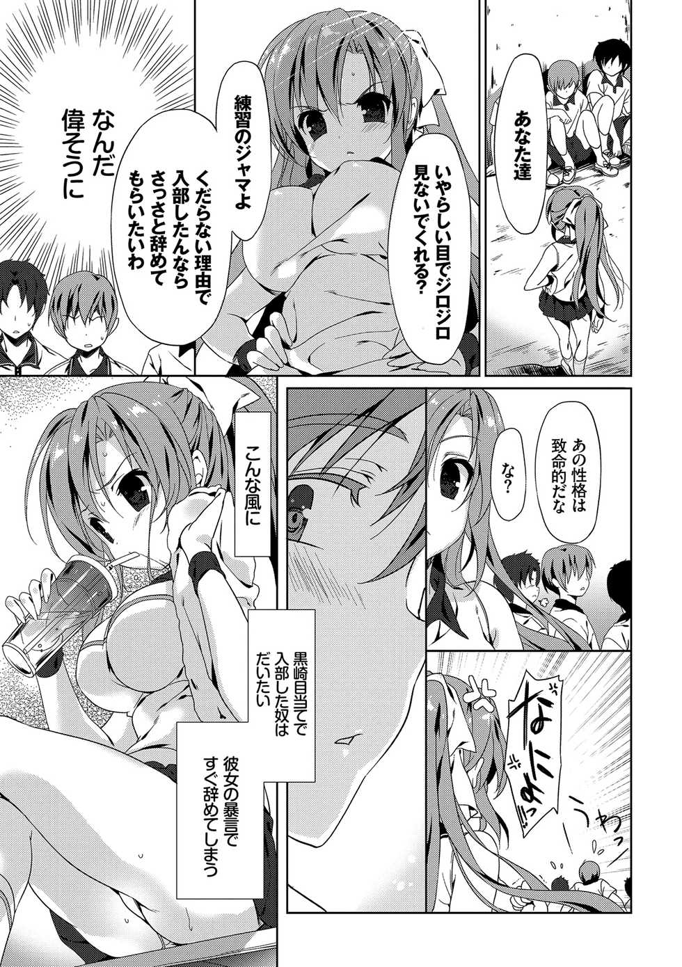 [emily] Love Kiss [Digital] - Page 32