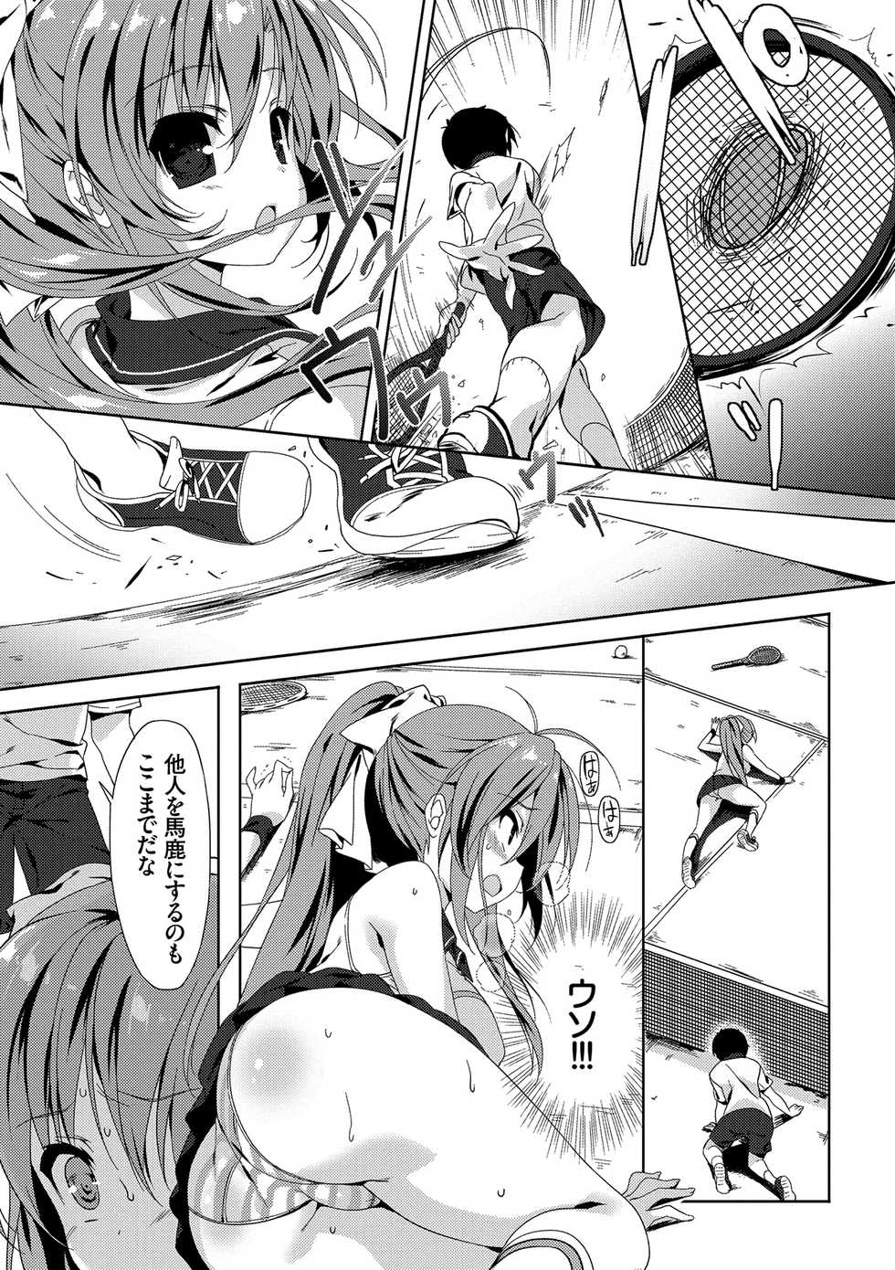 [emily] Love Kiss [Digital] - Page 36