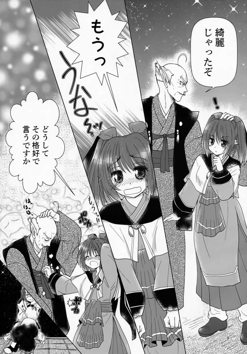 (C93) [Chouchin Goke (FGK)] Mikazuchi ga Riajuuda to Anija ga Ochitsukanai (Utawarerumono Itsuwari no Kamen) - Page 34