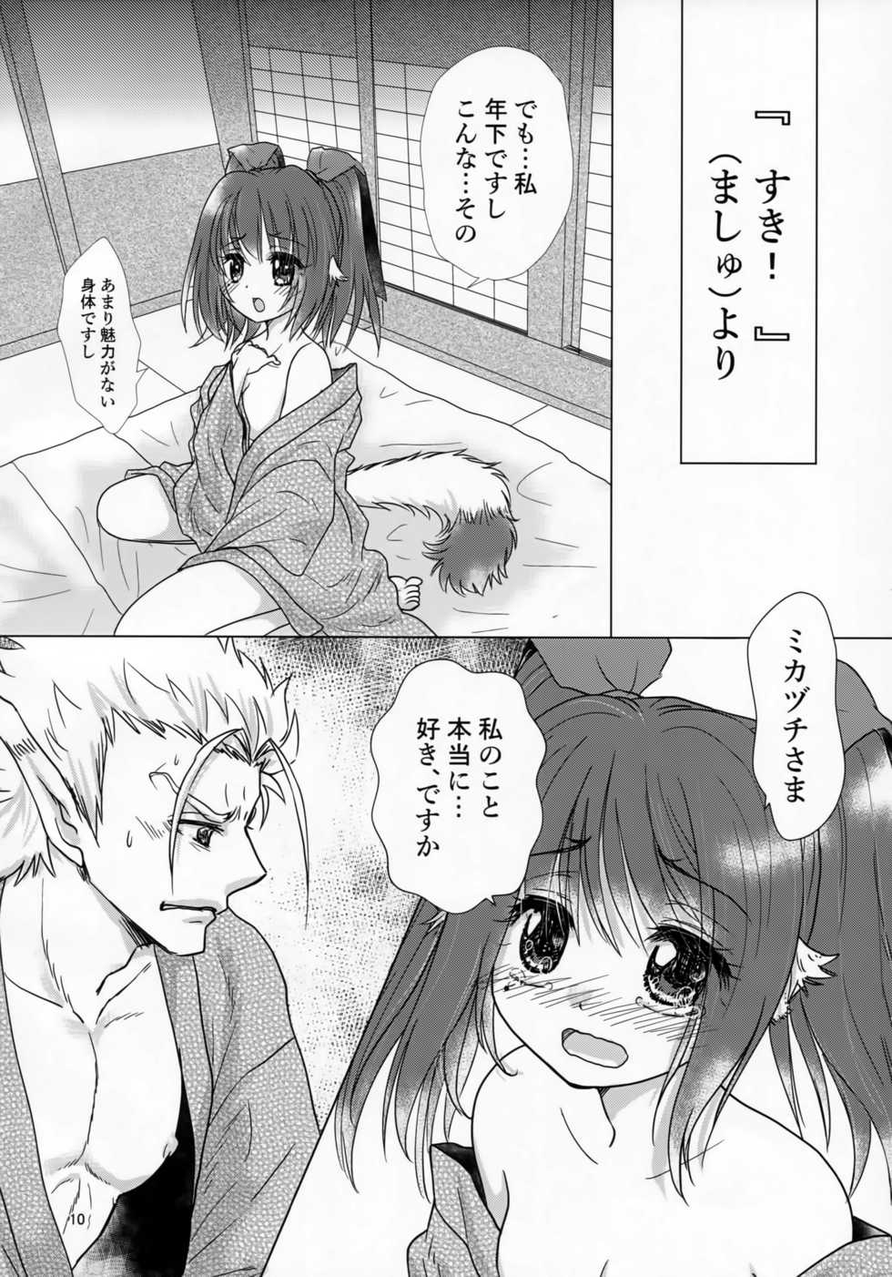 (C93) [Chouchin Goke (FGK)] Mikazuchi ga Riajuuda to Anija ga Ochitsukanai (Utawarerumono Itsuwari no Kamen) - Page 35