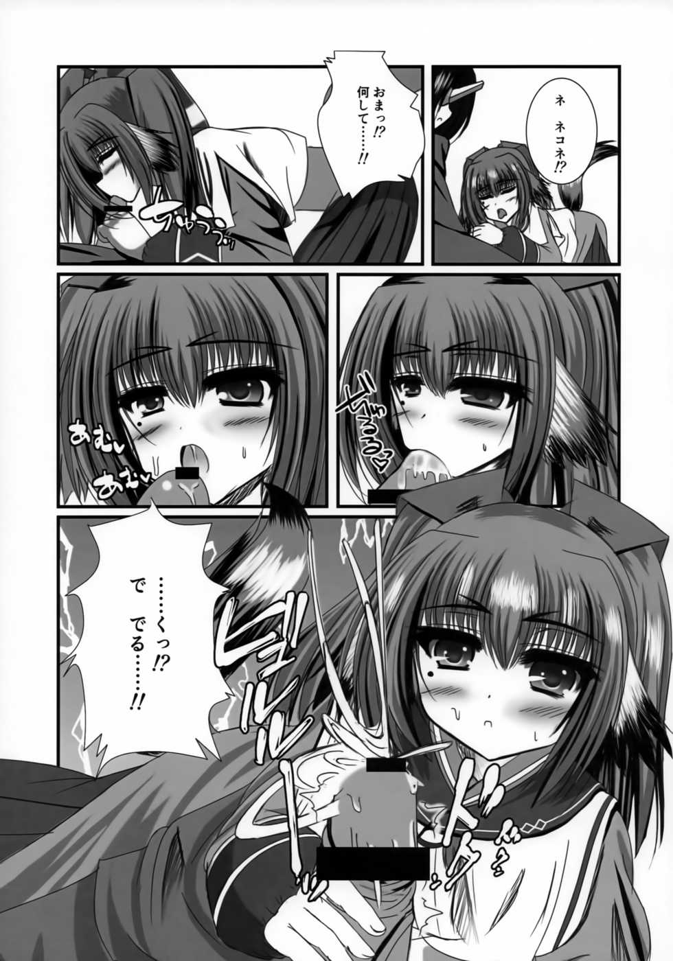 (COMIC1☆11) [Planet (purisa)] Tsundere Imouto wa Suki Desuka? (Utawarerumono Itsuwari no Kamen) - Page 6