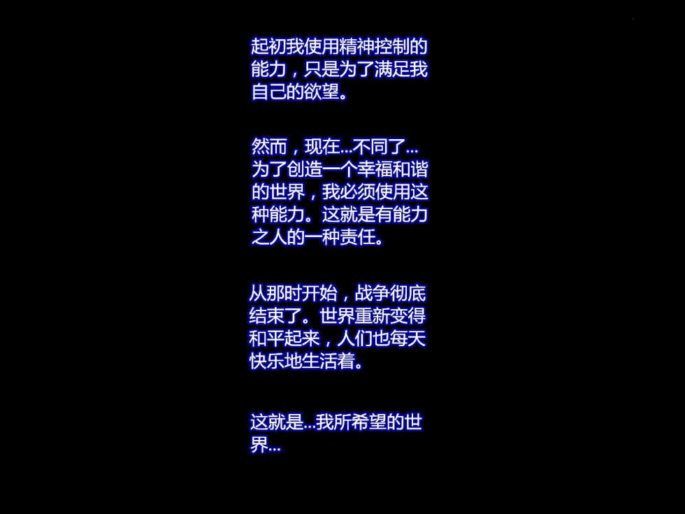 [Youkai Tamanokoshi (CHIRO)] The Saimin (Gundam X, Gundam Wing) [Chinese] [村长个人汉化] - Page 13