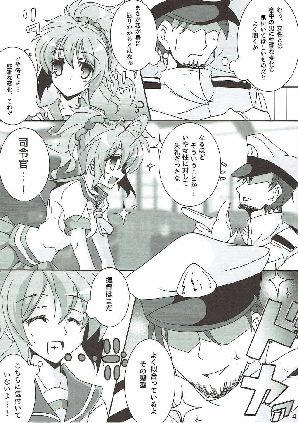 (C88) [D☆G (MoTo)] Aoba ni Omakase! (Kantai Collection -KanColle-) - Page 5