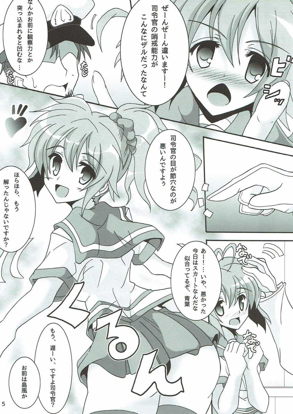 (C88) [D☆G (MoTo)] Aoba ni Omakase! (Kantai Collection -KanColle-) - Page 6