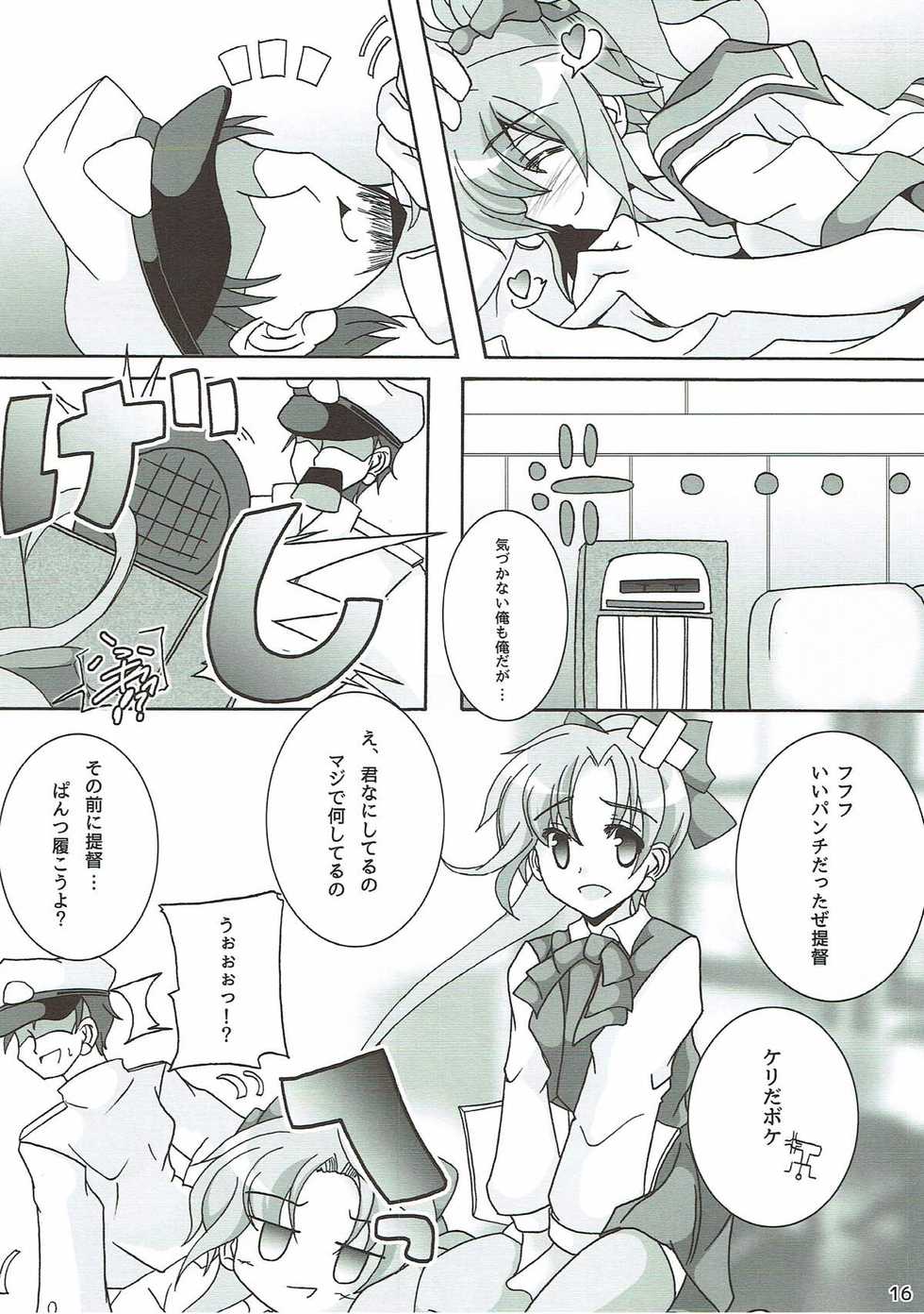 (C88) [D☆G (MoTo)] Aoba ni Omakase! (Kantai Collection -KanColle-) - Page 17