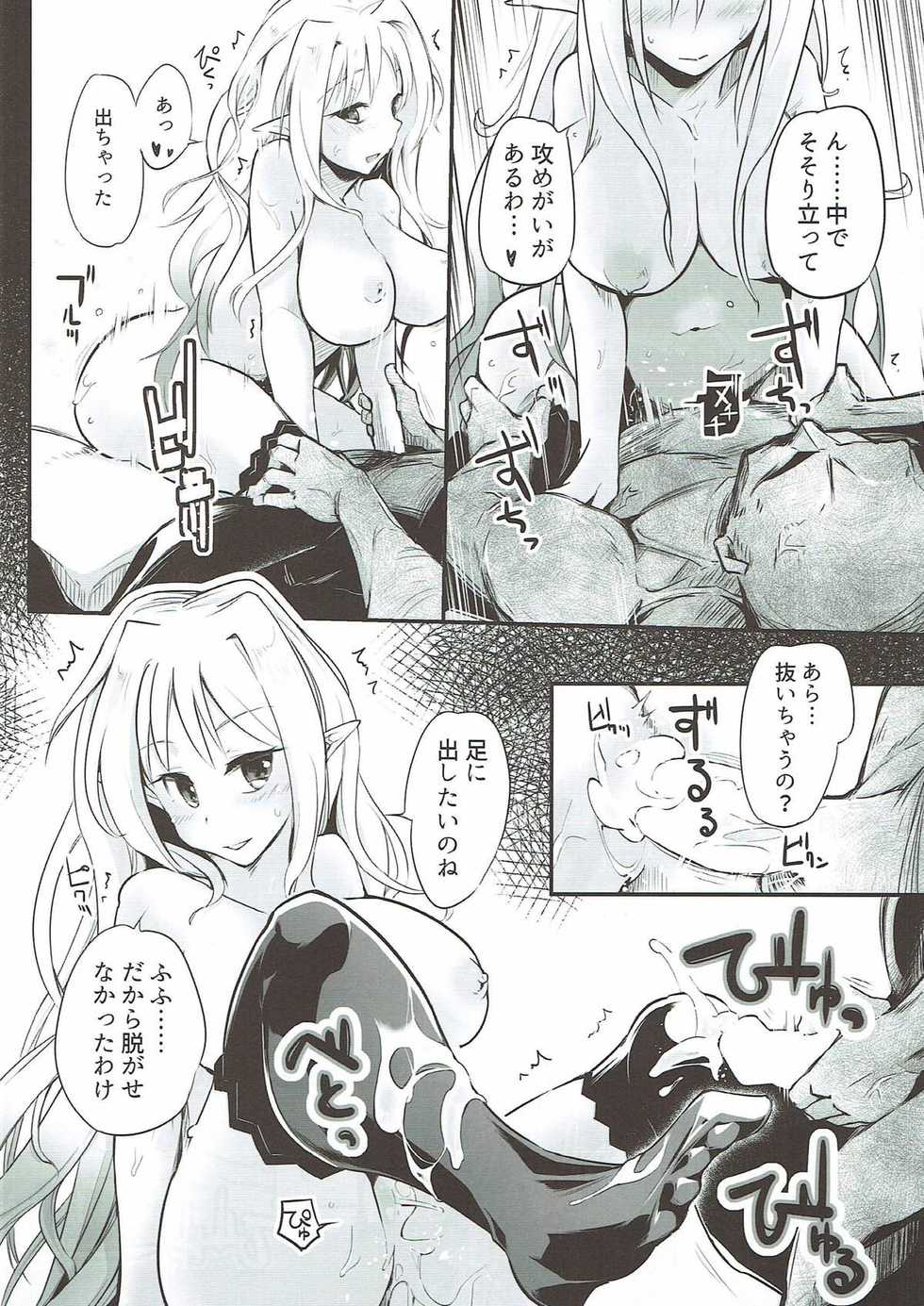 (C93) [Kaede Momiji (Shijokko)] Joka's jokers (Shironeko Project) - Page 17