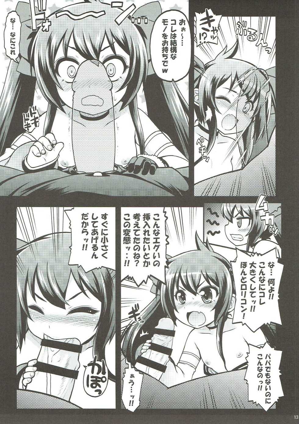 (C93) [Gekka Bijin (Ero Murasaki)] Matoba Risa Himitsu no Papa Party (THE IDOLM@STER CINDERELLA GIRLS) - Page 12