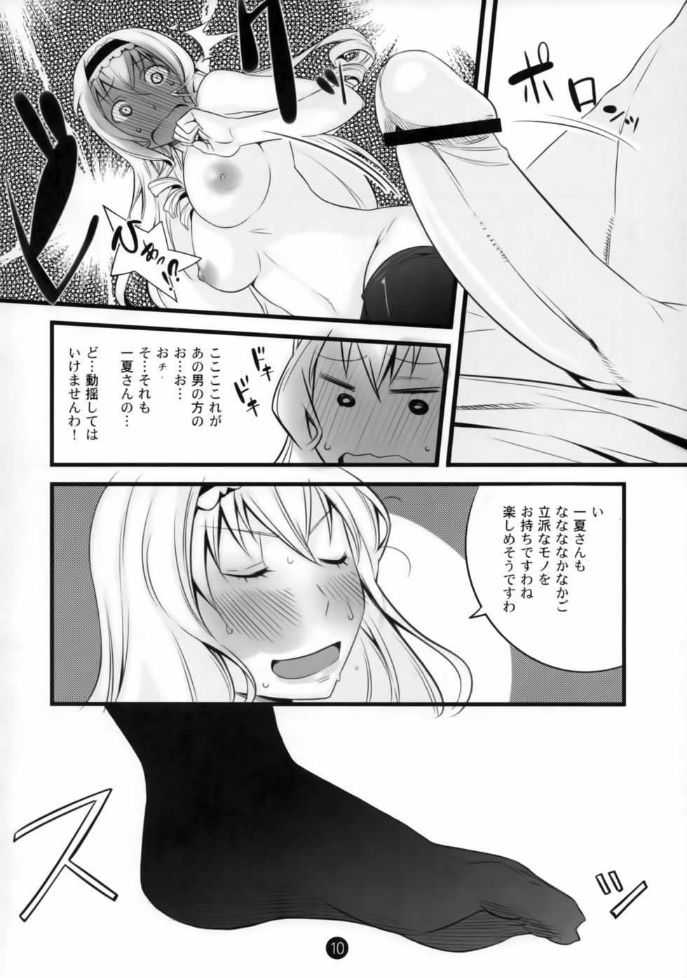 (COMIC1☆5) [Tansan Alkali (Tanru)] Summer Of Love (IS <Infinite Stratos>) - Page 11