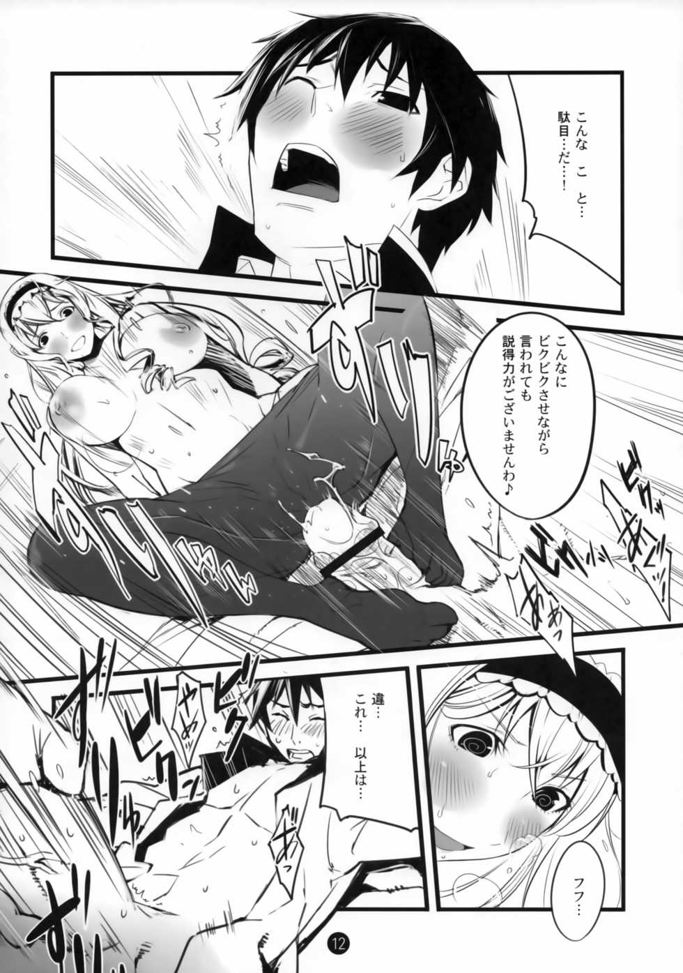 (COMIC1☆5) [Tansan Alkali (Tanru)] Summer Of Love (IS <Infinite Stratos>) - Page 13