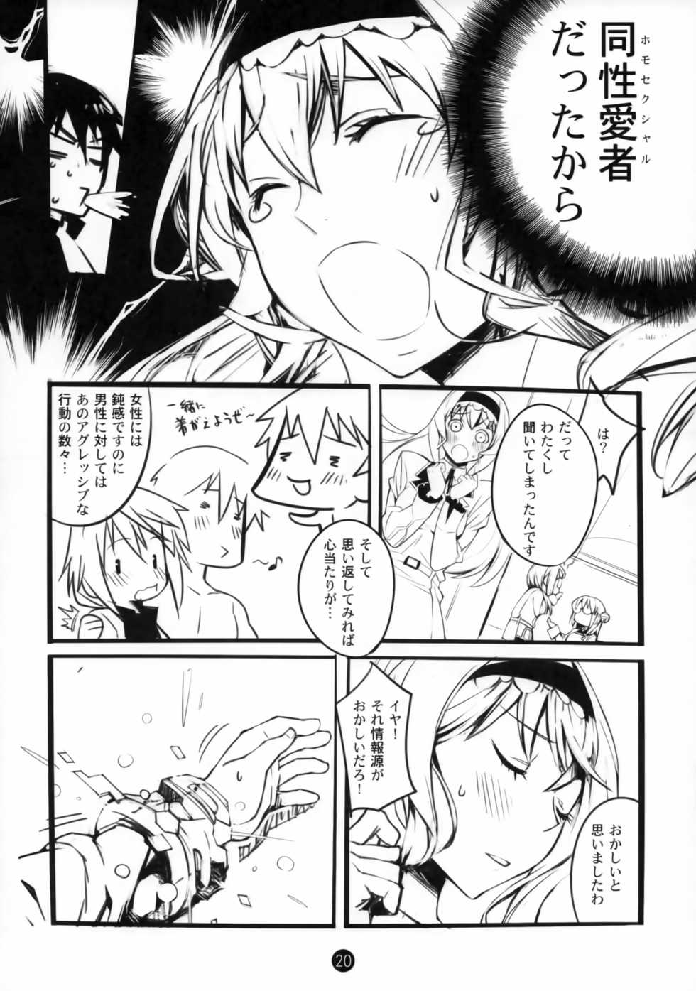 (COMIC1☆5) [Tansan Alkali (Tanru)] Summer Of Love (IS <Infinite Stratos>) - Page 21