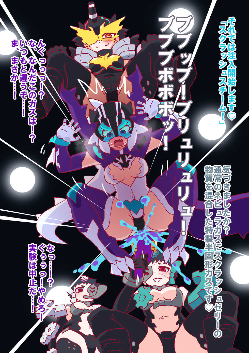 [Otokam] Cure Rogue Kutsujoku no Gas Jelly Chuunyuu (Kamen Rider Build) - Page 5