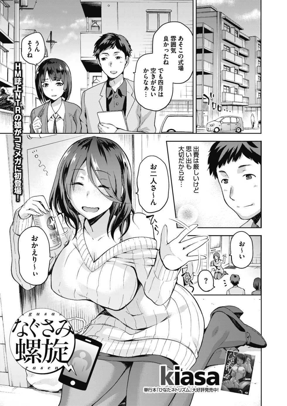 COMIC Megastore Alpha 2017-07 [Digital] - Page 14