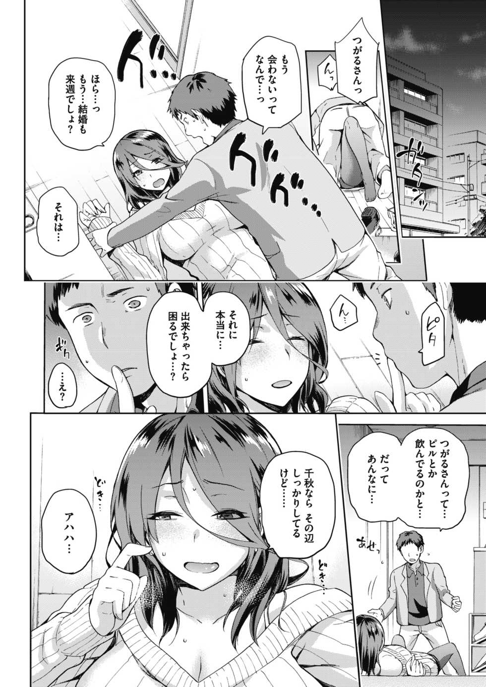 COMIC Megastore Alpha 2017-07 [Digital] - Page 35