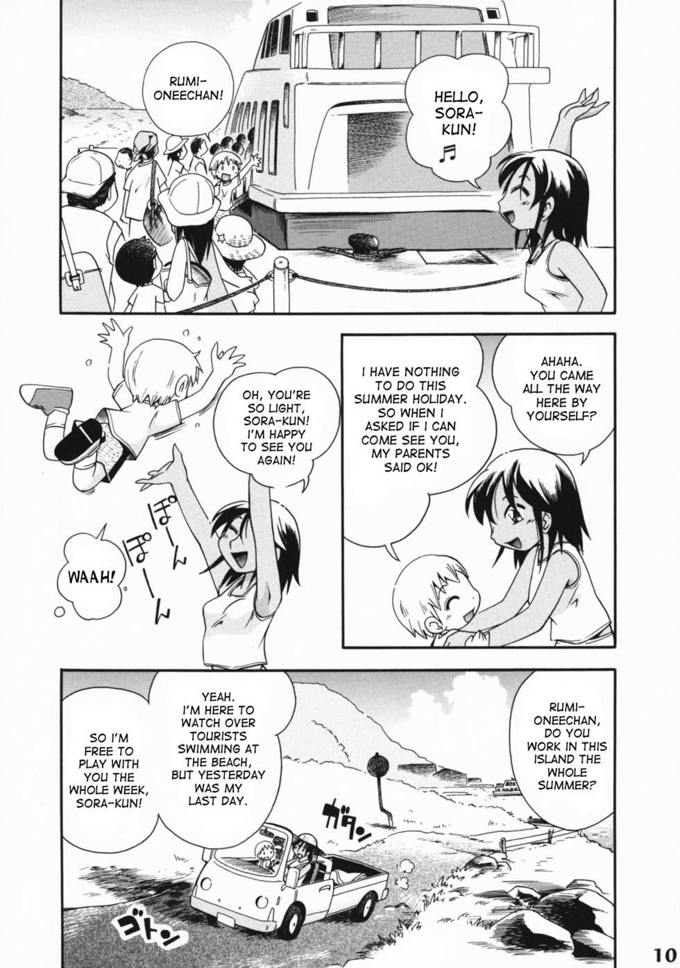 (Shota Scratch 8) [Studio Zealot (Hoshino Fuuta)] Heart Land (Shotarista 3) [English] [desudesu] - Page 2