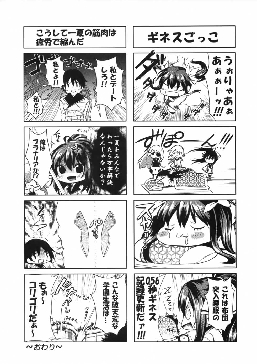 (C85) [Fukuroutei (Nadeneko Ponia)] Rapport Sexuel Boku ga Shitainda! (IS <Infinite Stratos>) - Page 22