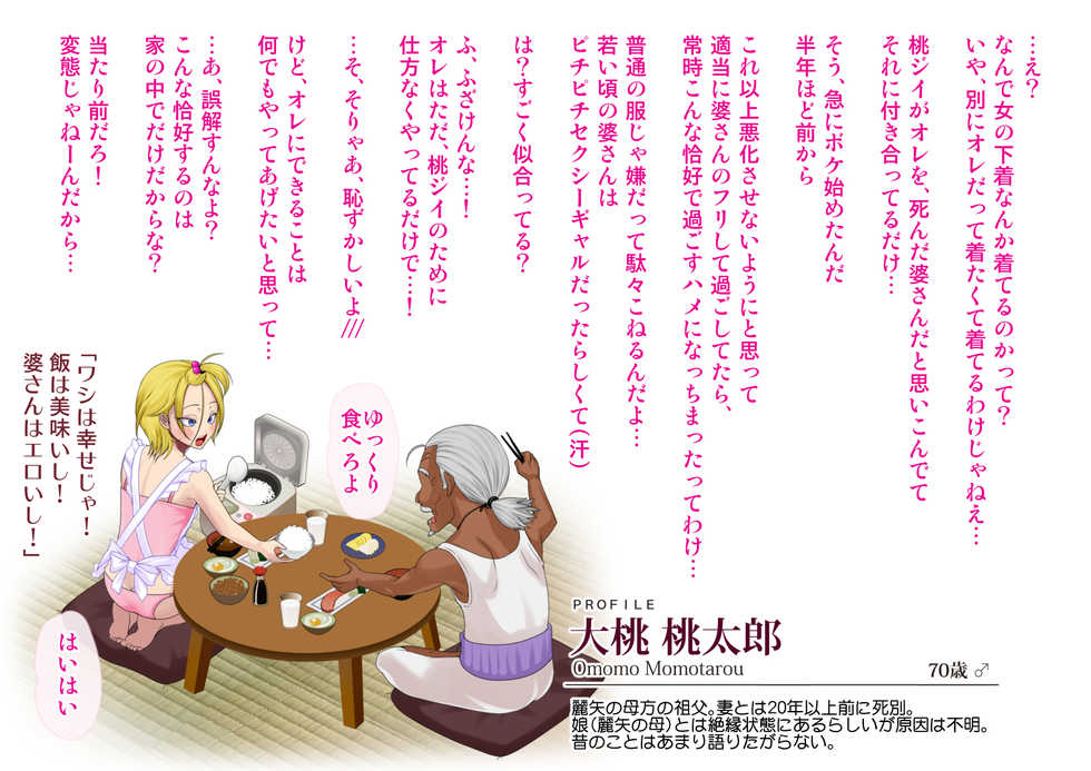 [Blue Frill] Yankee Josouko Helper Vol. 1 ~Chijoku no Mesu-ka Kunren~ - Page 8