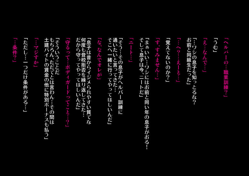 [Blue Frill] Yankee Josouko Helper Vol. 1 ~Chijoku no Mesu-ka Kunren~ - Page 39