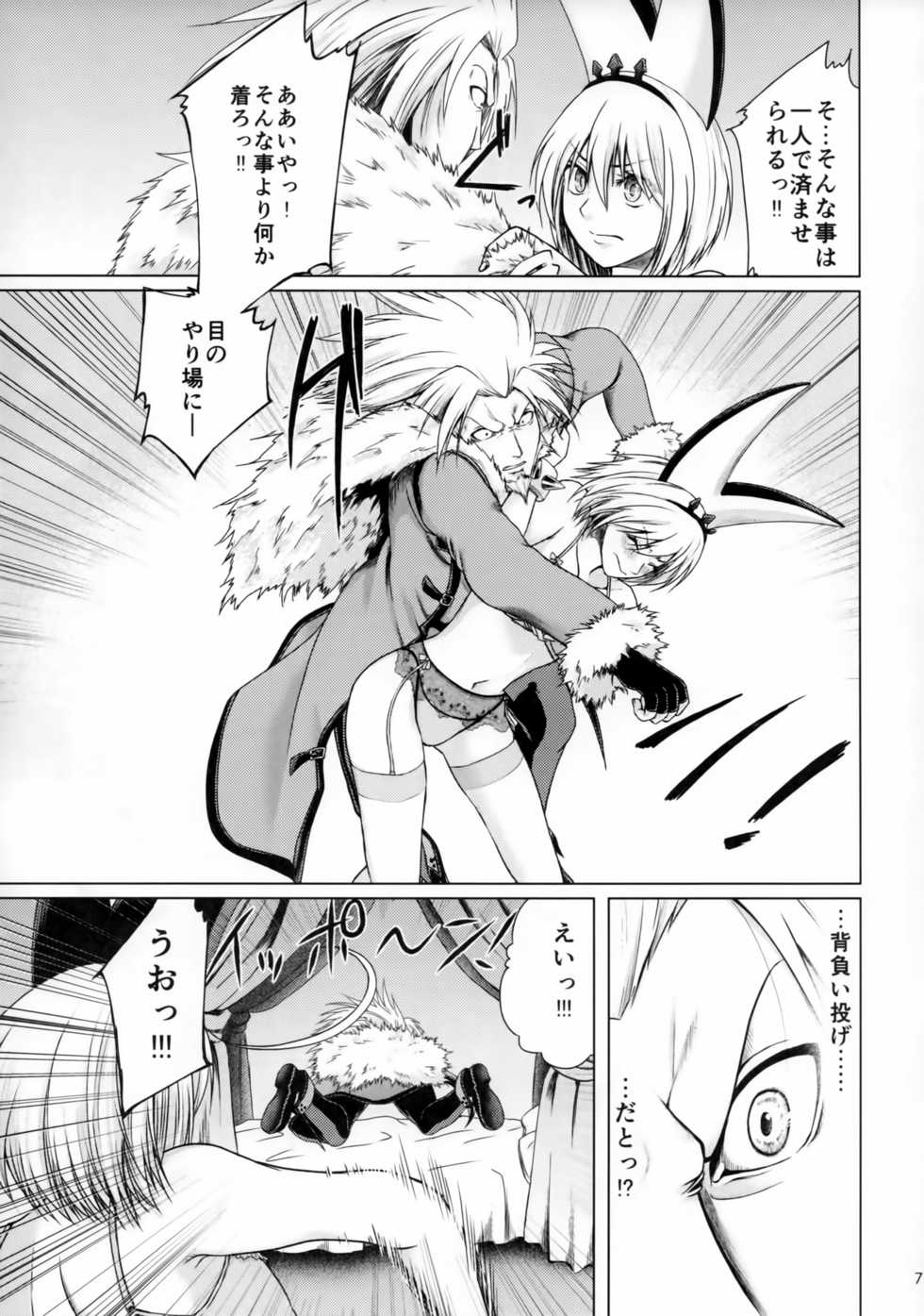 (C91) [R.noc (Taira Bon)] Fuel My Soul! (GUILTY GEAR) - Page 8