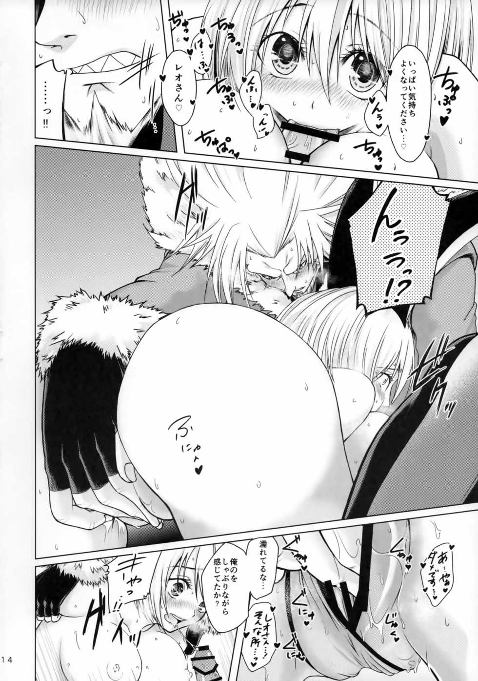 (C91) [R.noc (Taira Bon)] Fuel My Soul! (GUILTY GEAR) - Page 15