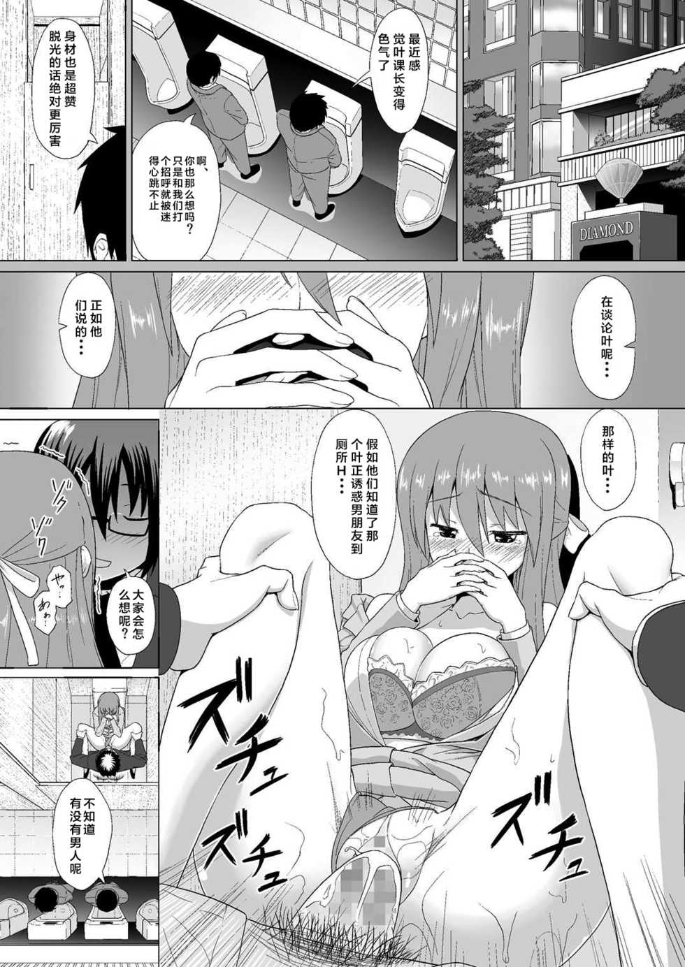 [Heikoto (Mizuhati Saru)] Nuruun Kanau Kachou (Himouto! Umaru-chan) [Chinese] [靴下汉化组] - Page 29