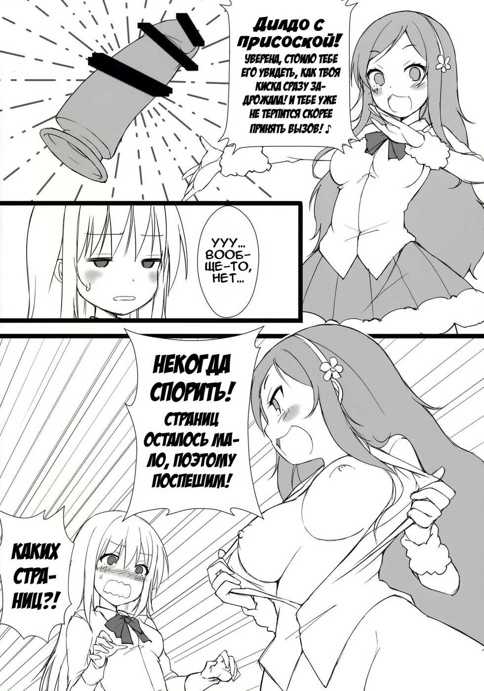 (C88) [Yu-Yu-Tei (Minakami Rinka)] Umaru to Onii-chan | Умару с братиком не против! (Himouto! Umaru-chan) [Russian] [Илион] - Page 12