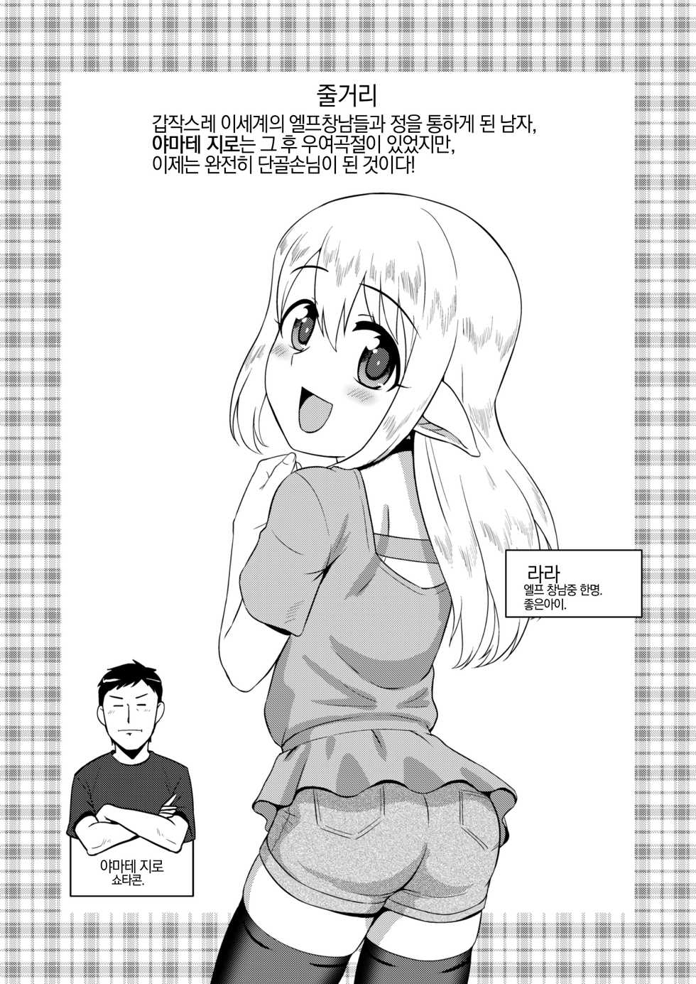 Yuunagi No Senryokugai Butai