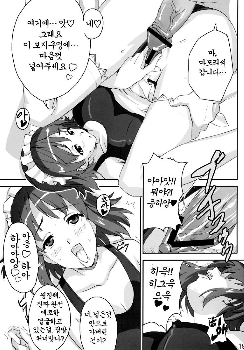 (C69) [Shinjugai (Takeda Hiromitsu, KON-KIT)] Mamotama 2 (Eyeshield 21) [Korean] [Project H] - Page 18