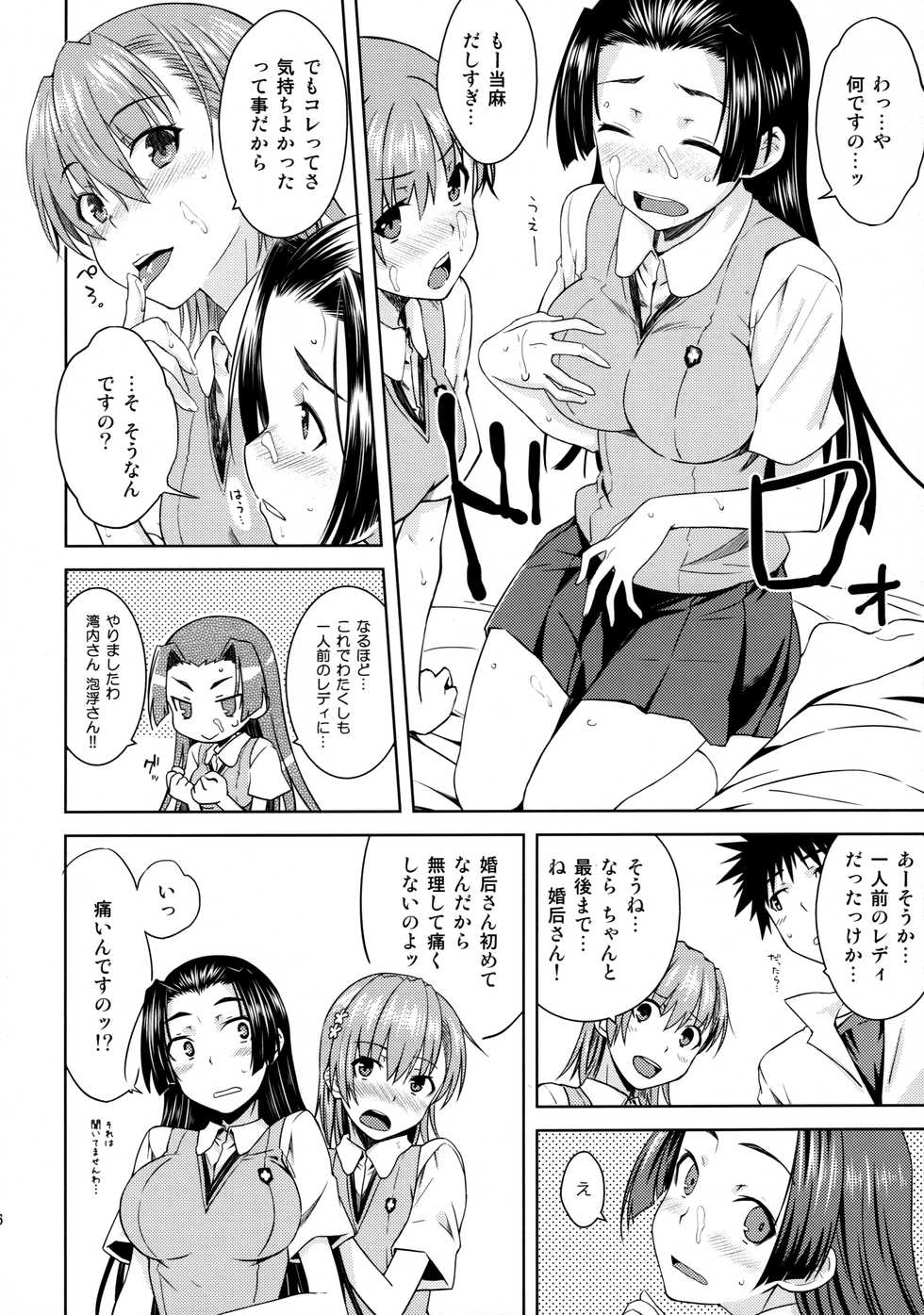 (C90) [Aspergillus (Okara)] BEAUTIFUL SHINE (Toaru Kagaku no Railgun) - Page 15