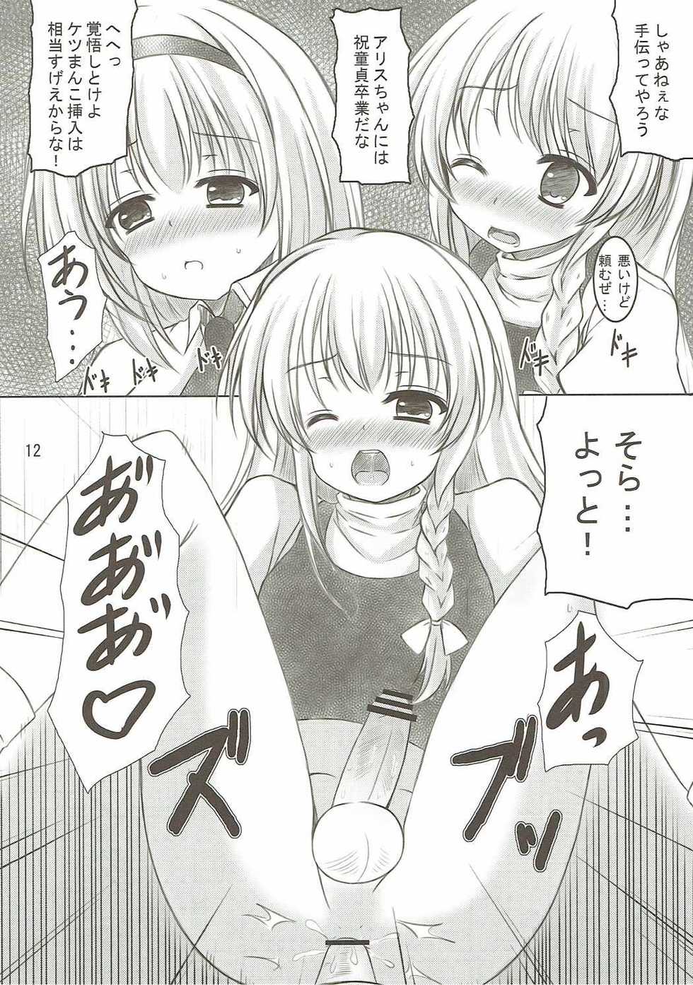 (C81) [Aki no Yonaga ni Yoiyami ni (Nagatsuki Rio)] Konna Marisa wa Ali!? (Touhou Project) - Page 11