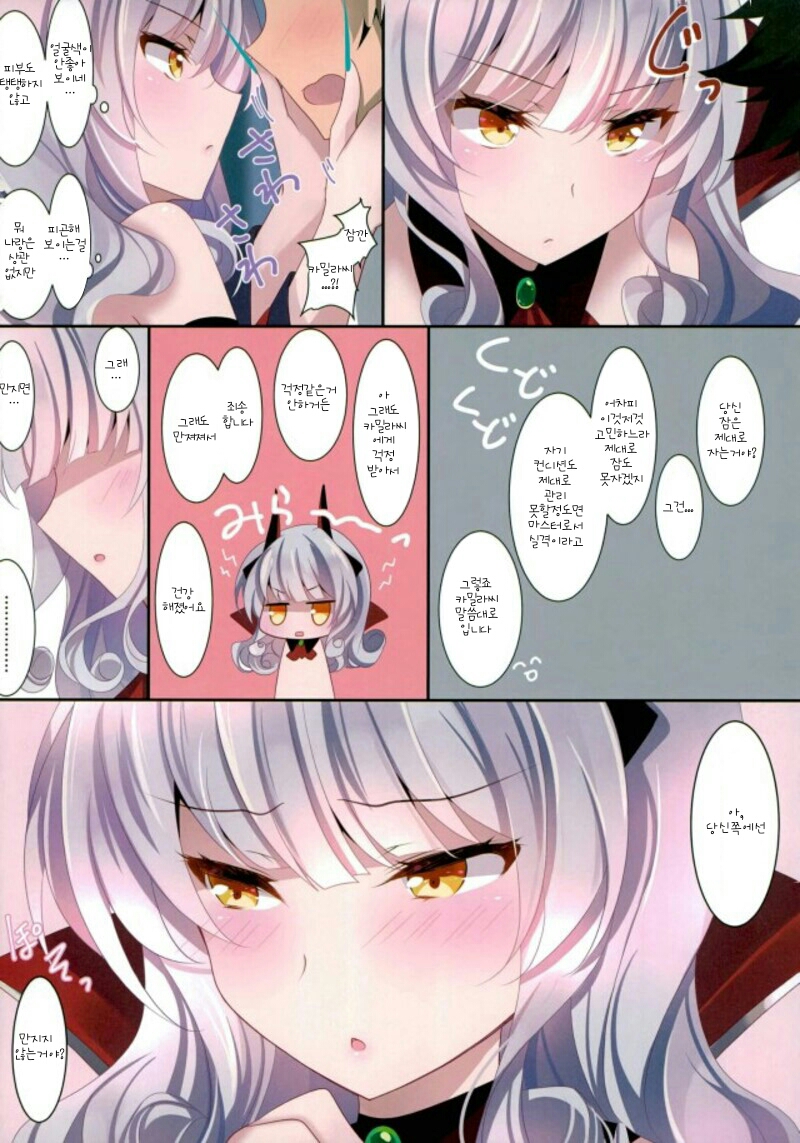 (C93) [Chocolate Latte (Ichiyo Moka)] Sawaranai no? (Fate/Grand Order) [Korean] - Page 3