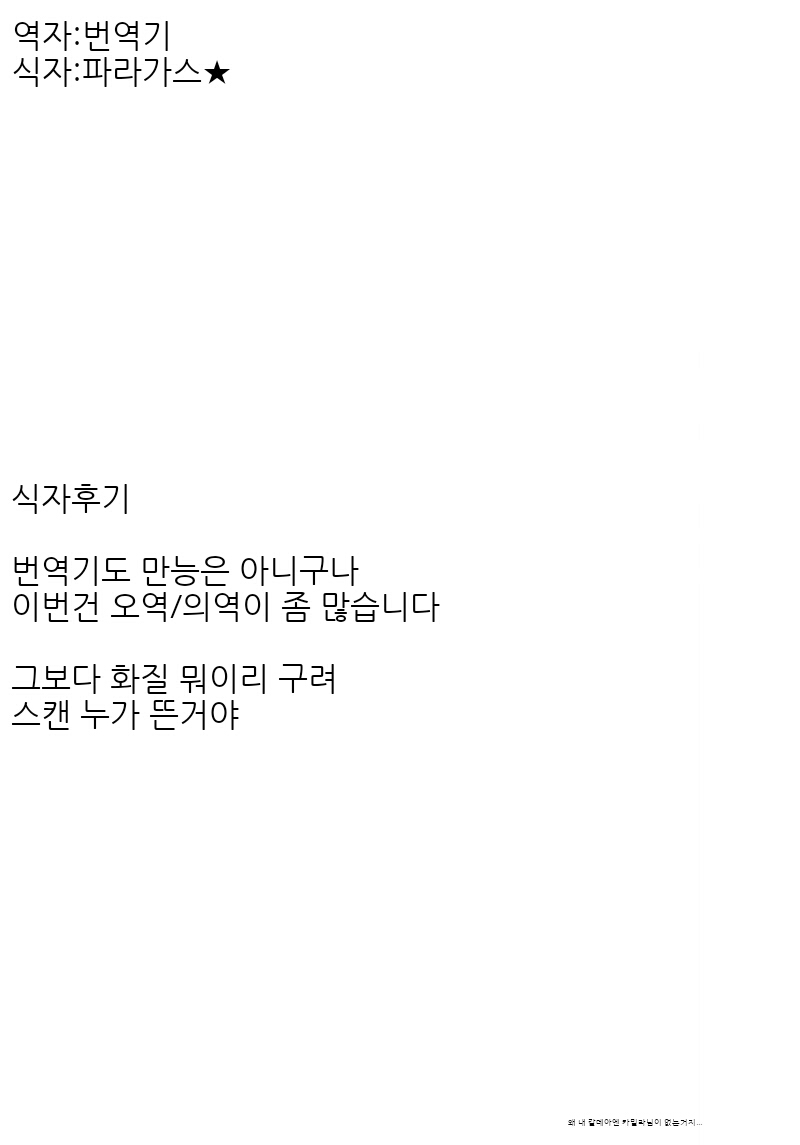 (C93) [Chocolate Latte (Ichiyo Moka)] Sawaranai no? (Fate/Grand Order) [Korean] - Page 13