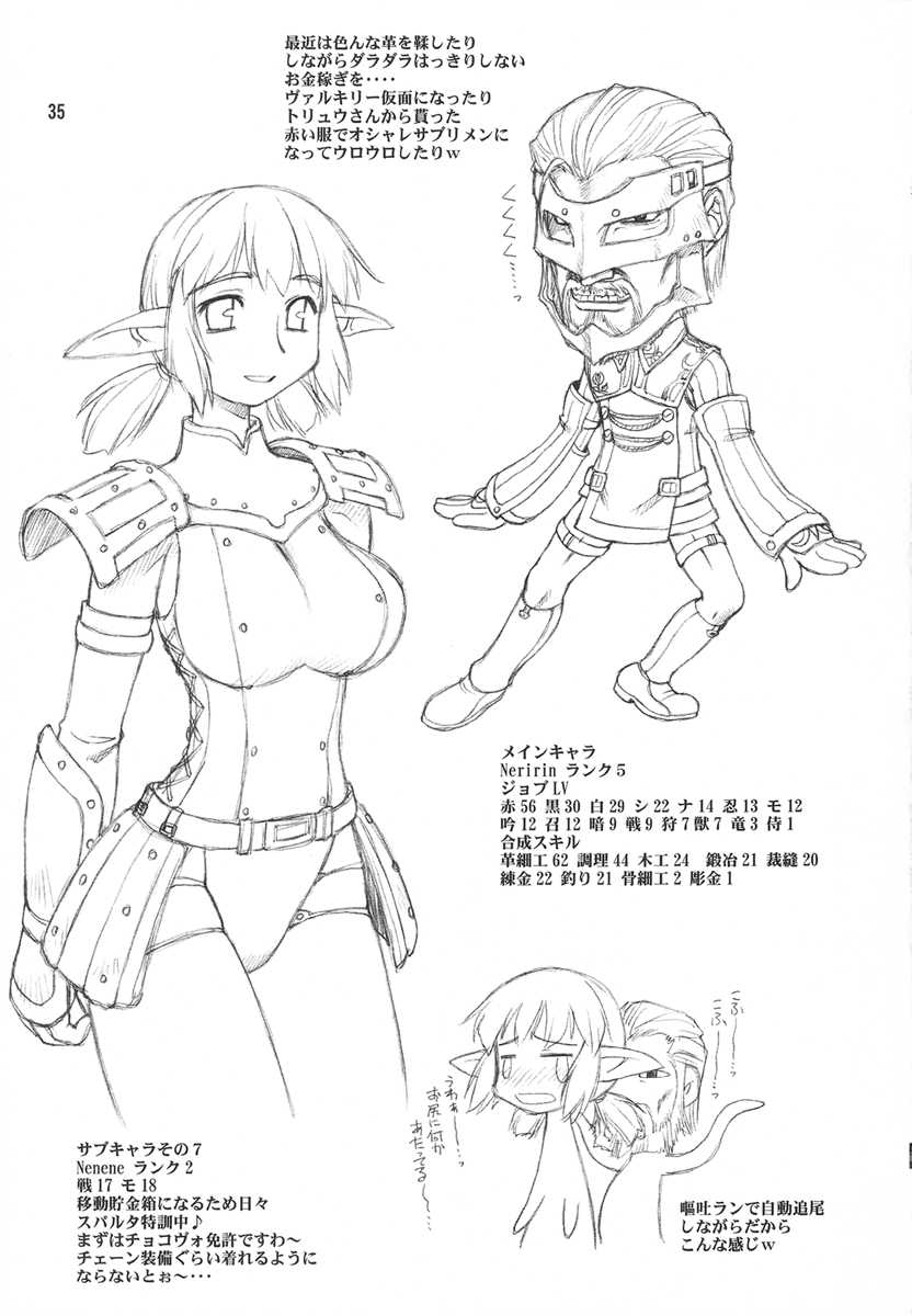 Refresh Machine (Series: Final Fantasy XI/Circle: Jack-o-Lantern) Futa - Page 34